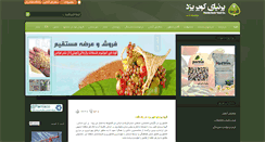 Desktop Screenshot of pkyco.com